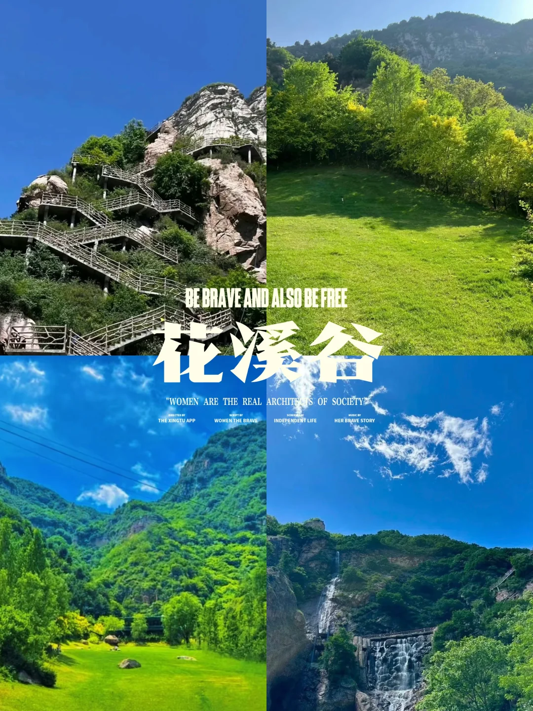 石家庄端午五个周边好去处！