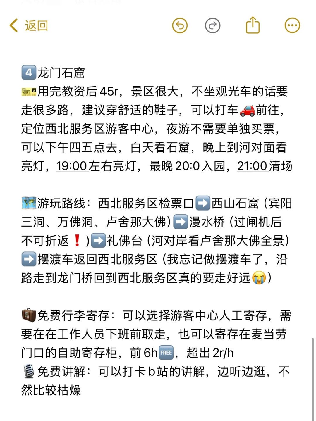 《洛阳两天一晚》打工人周末特种兵超详细攻！