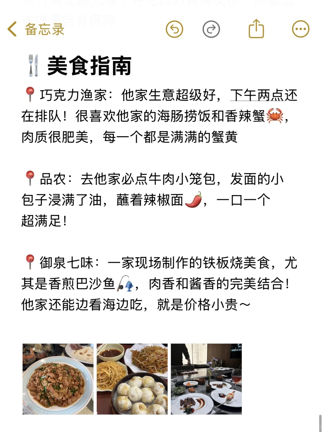 来到威海才发现，网上的攻略全都是错❌的！