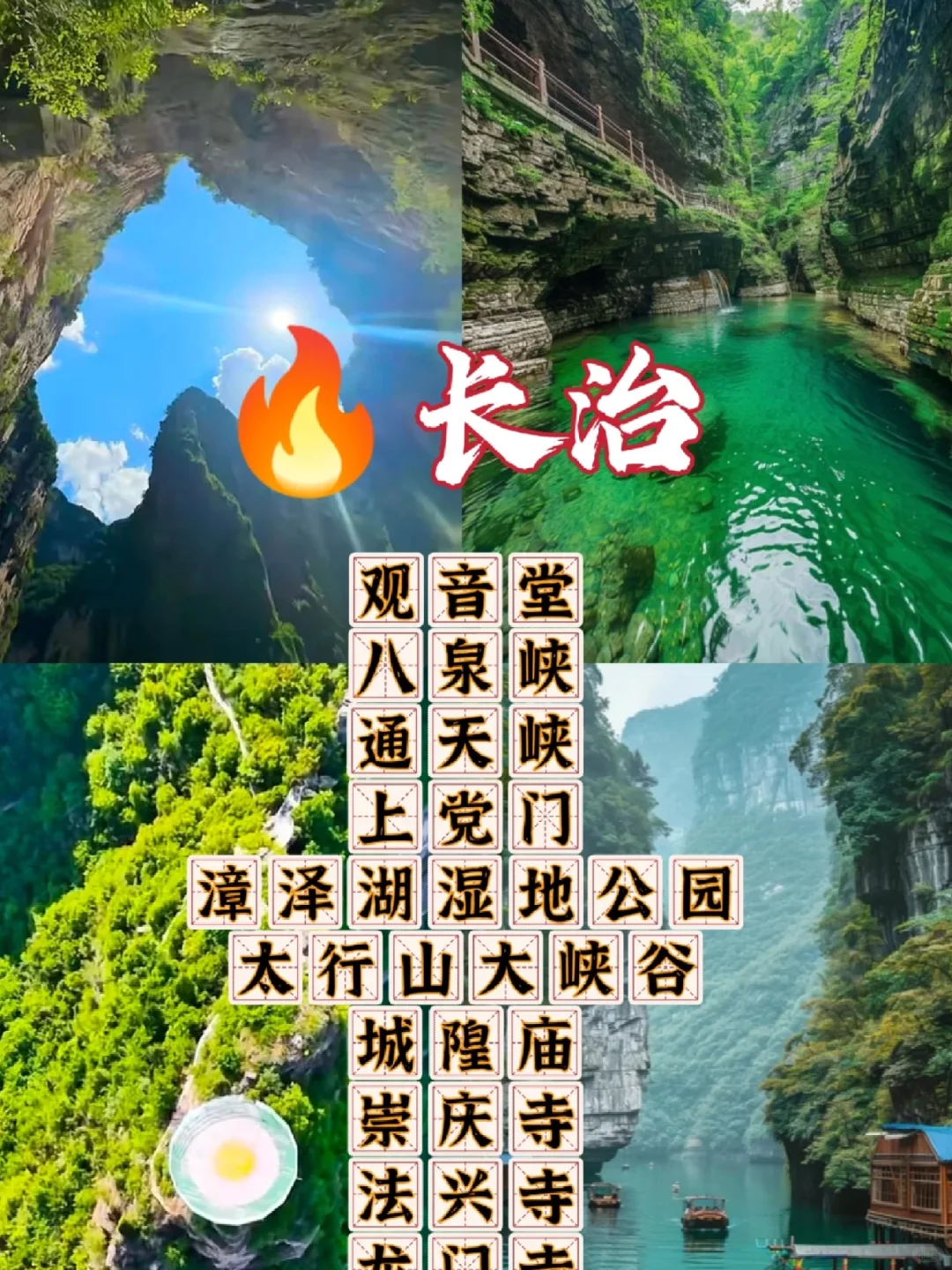 端午来山西，这些景点千万别错过❗