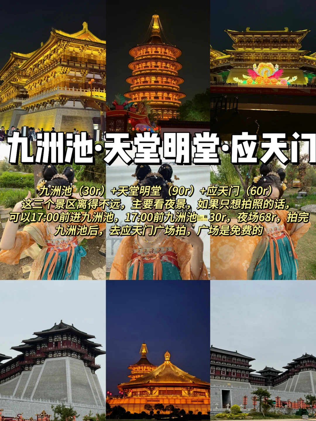 《洛阳两天一晚》打工人周末特种兵超详细攻！