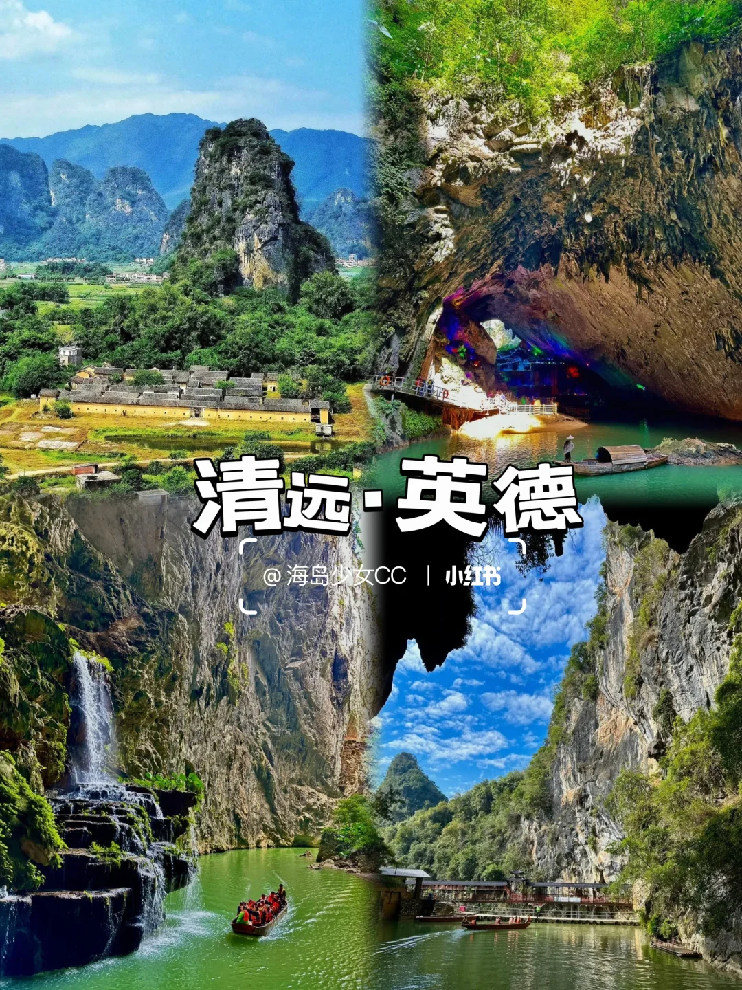 ✅穷游党尖叫！广东9城假期吃住行不超500 💫