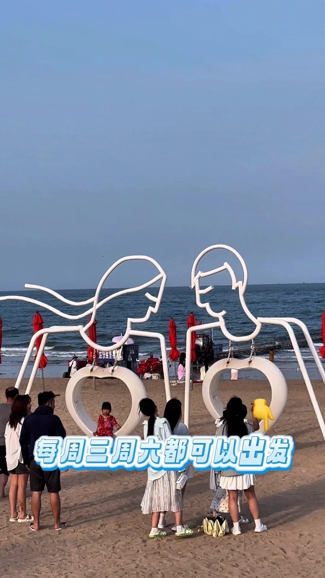 🏖️邯郸朋友的日照旅游攻略