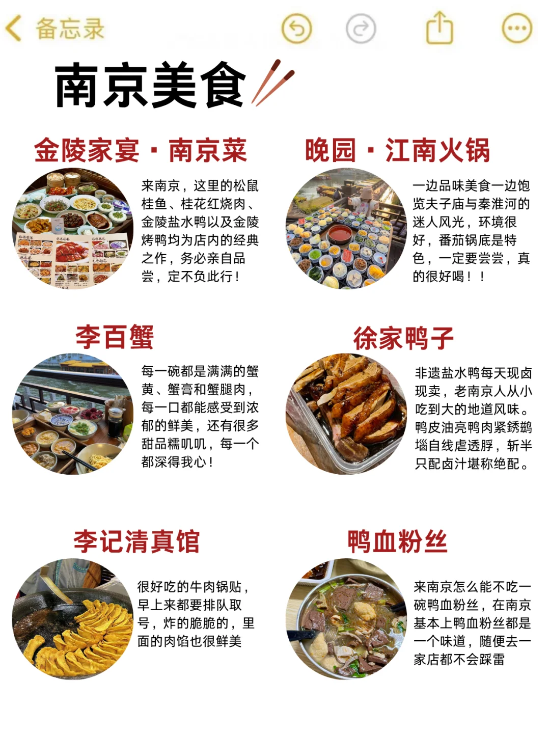 南京三天两晚旅游攻略！！超全懒人版！！
