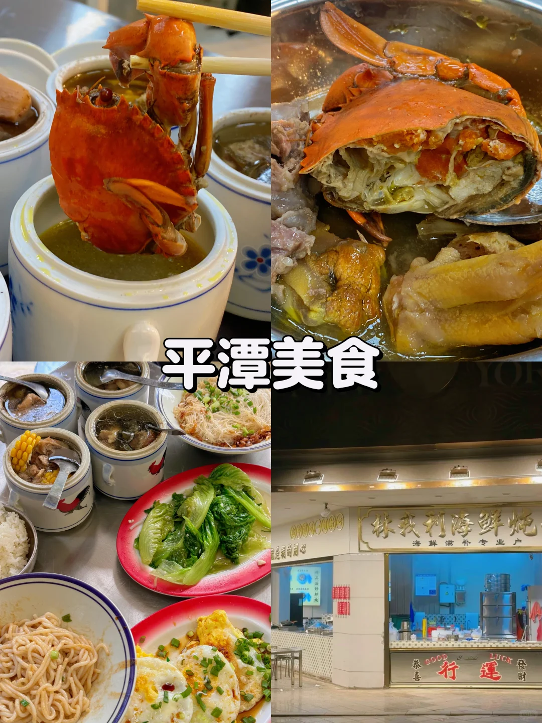 端午准备去福州+平潭，保姆级攻略！