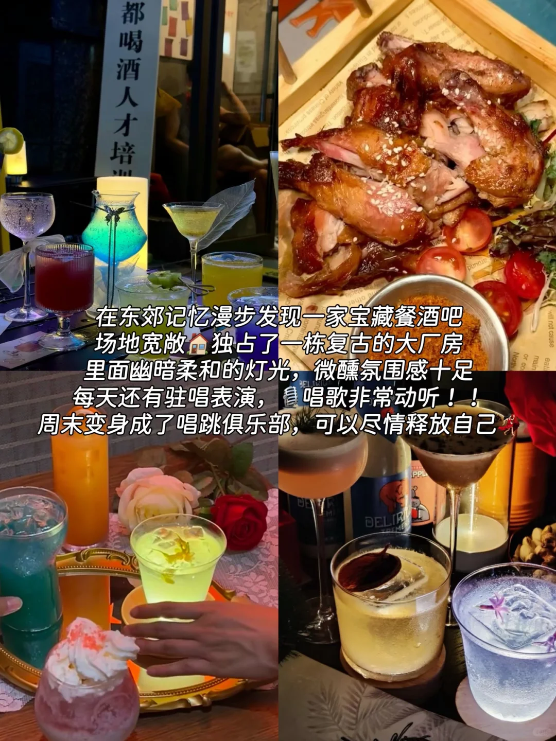 东郊记忆超全旅游攻略‼️ - 电子导游带你玩