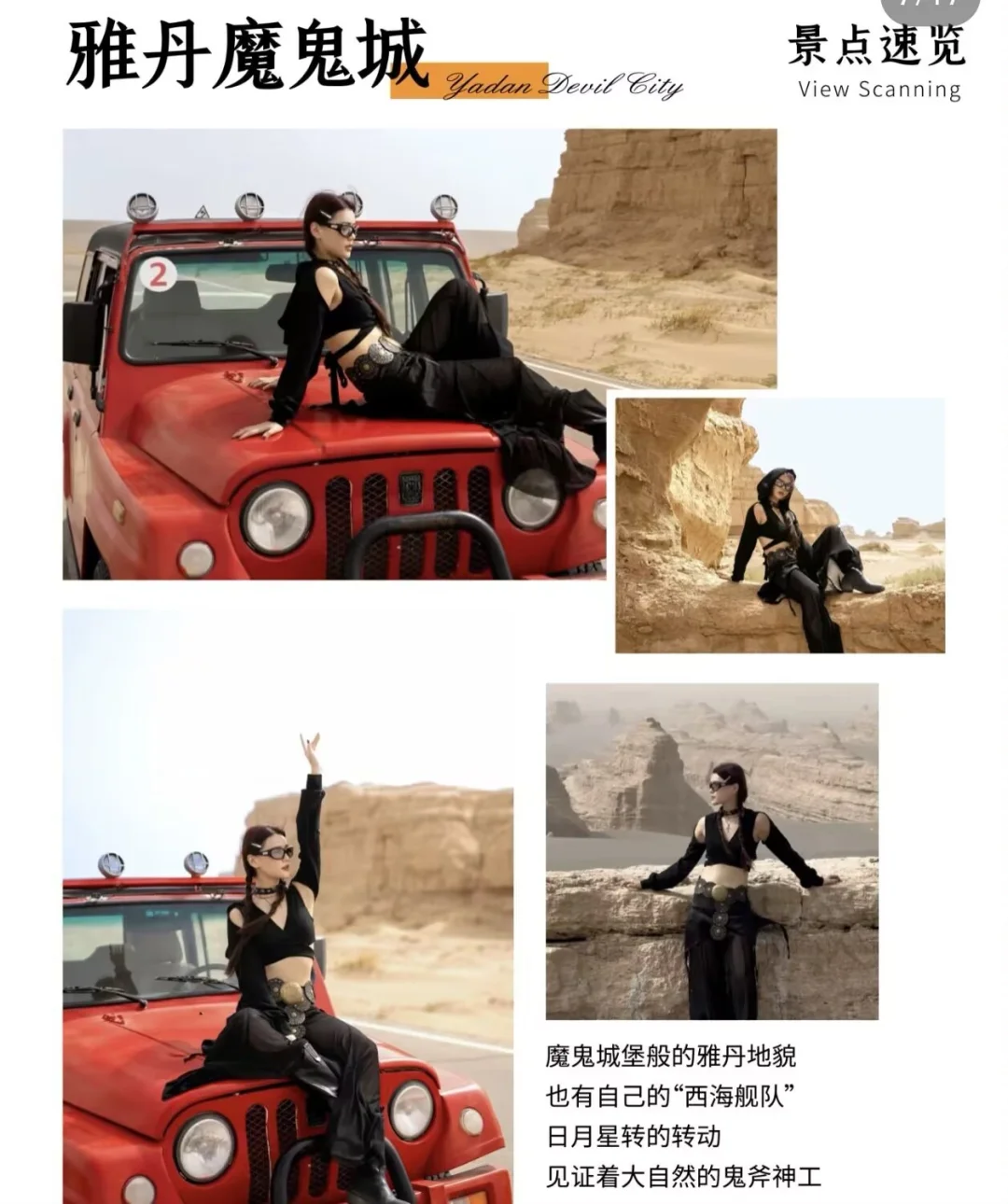 六月快来西北旅游玩 👏🏻拍照一起去！