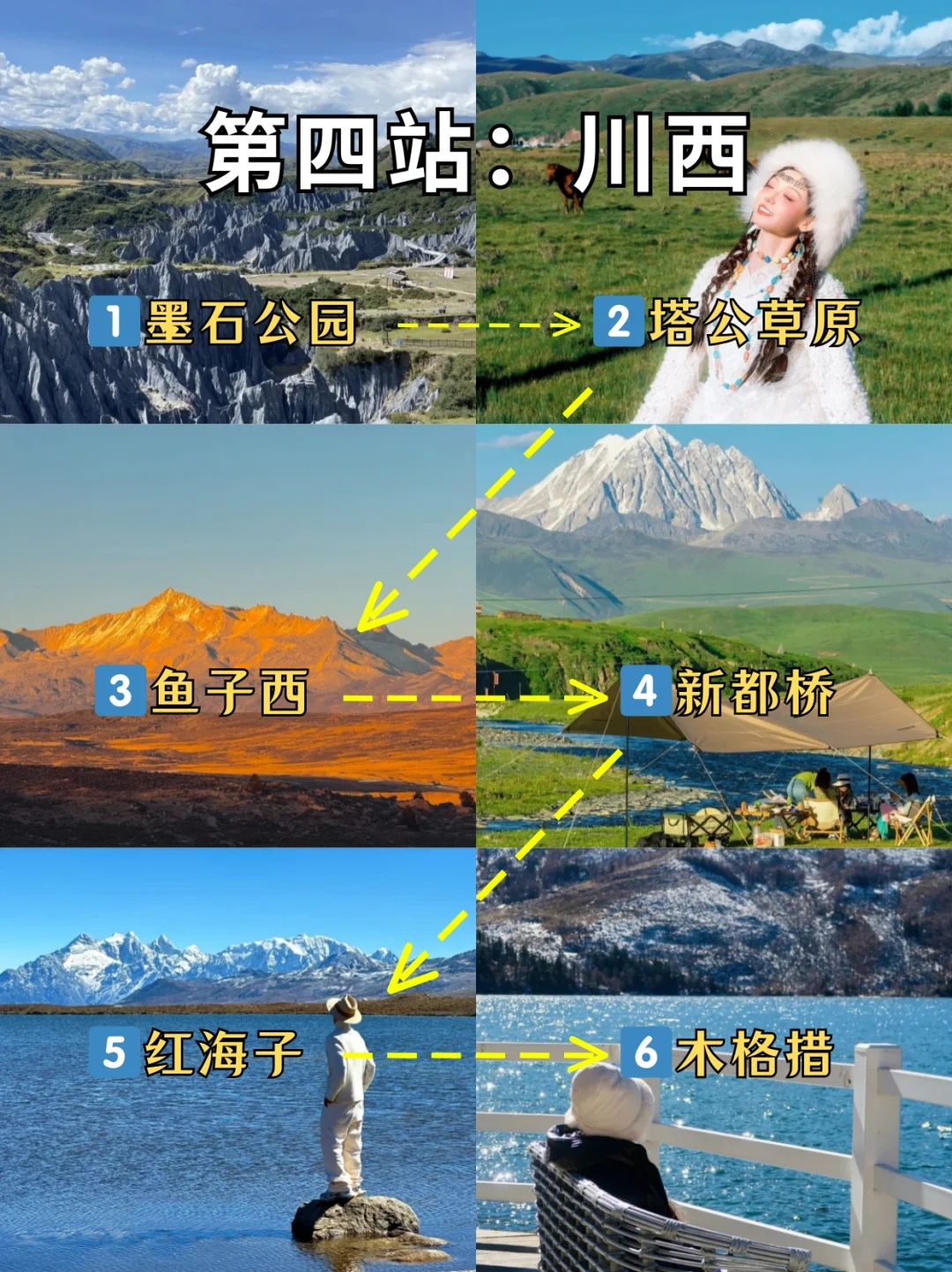 暑假去四川旅游🔥成都➕川西保姆级攻略来啦‼