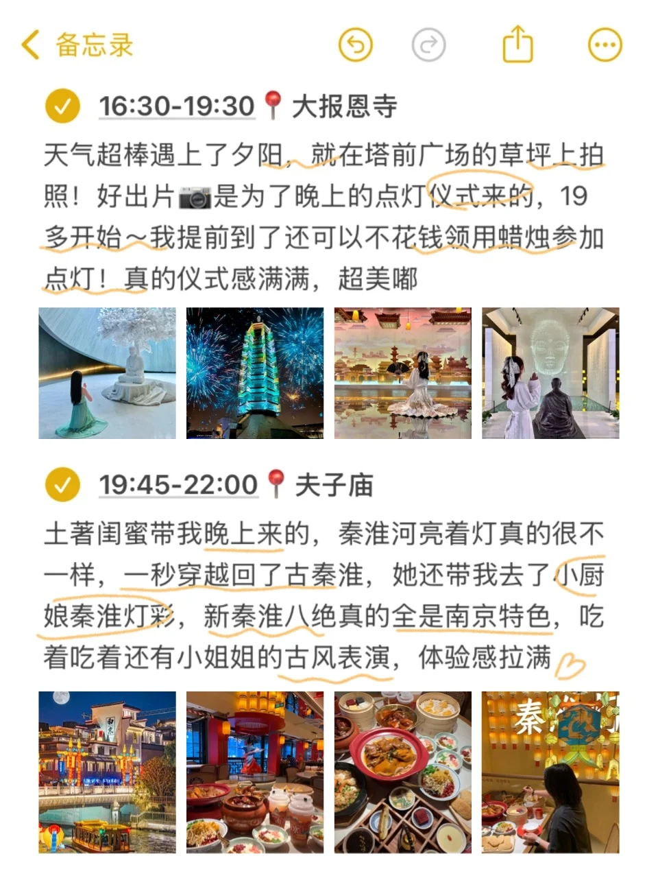 本J人对自己的南京攻略满意的睡不着🥳