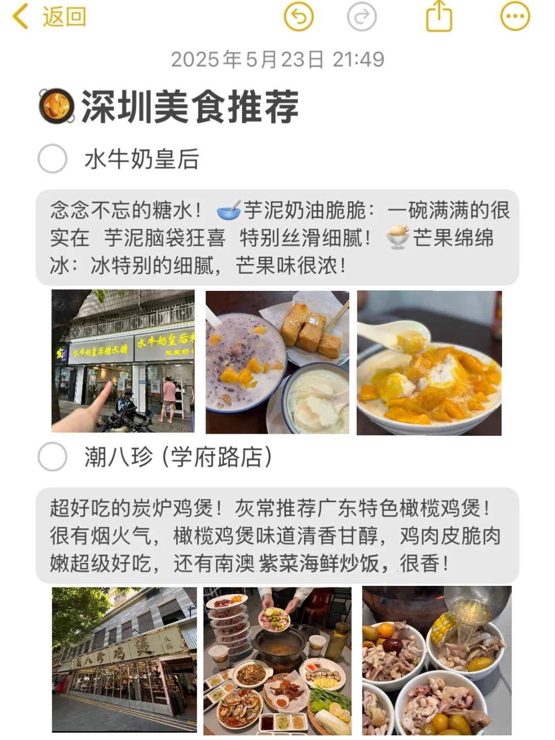端午来深圳，3天2晚旅游攻略分享！全是重点！！