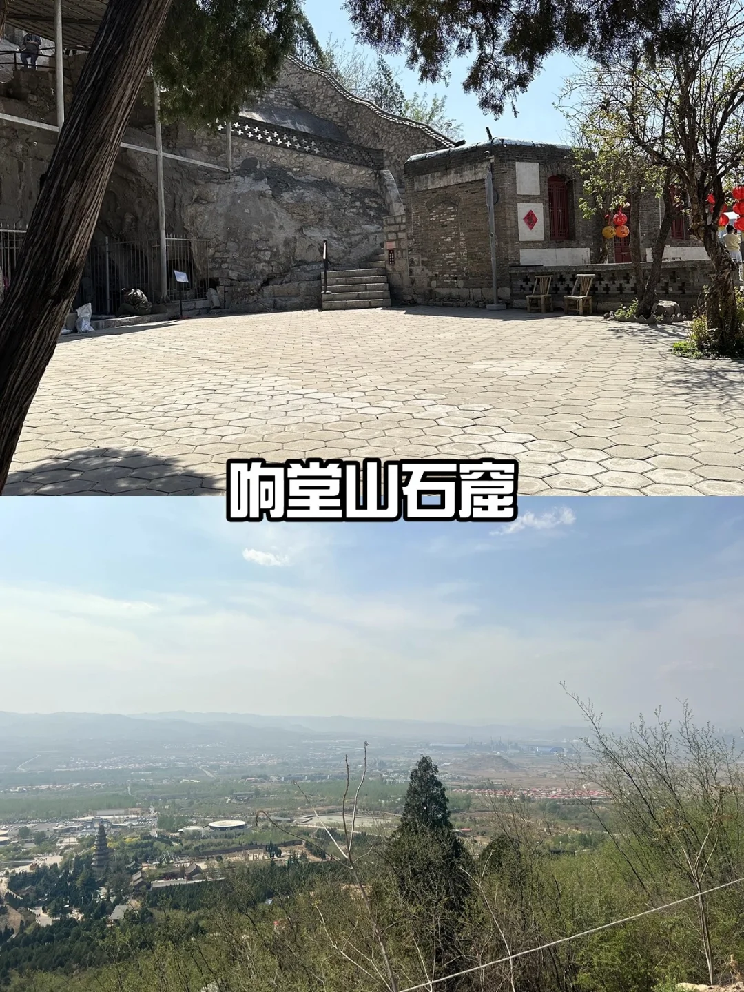 邯郸宝藏景点➕响堂山深度游 吃货必收