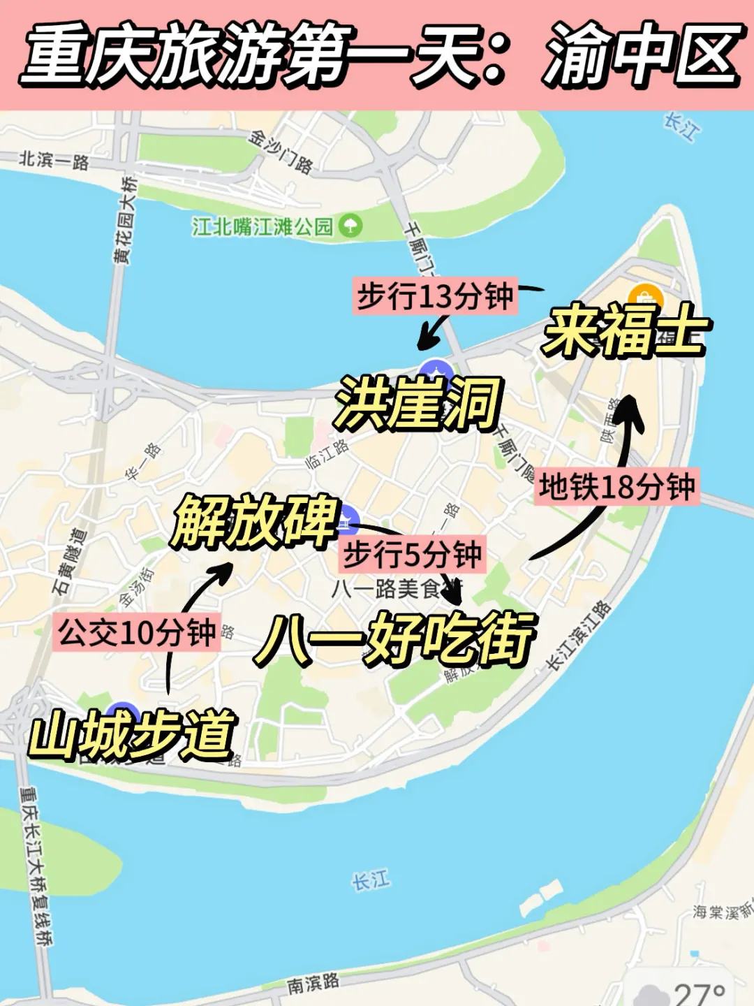 听劝😭6-8月来重庆的姐妹！超全避雷攻略