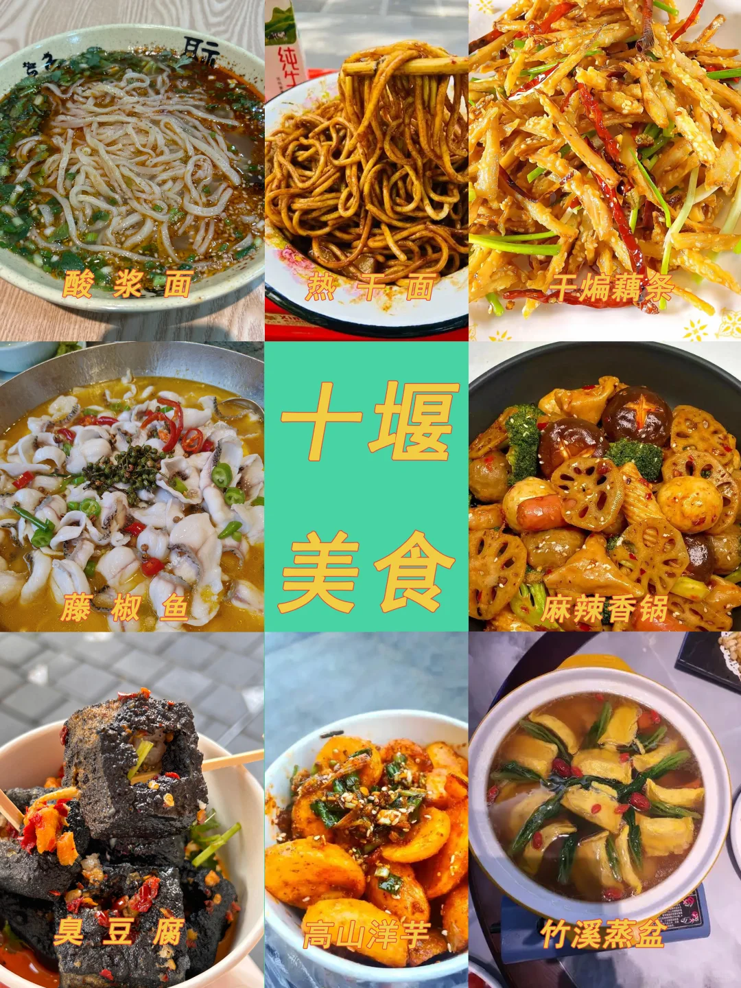 打卡湖北十堰，一路走一路拍📷📷