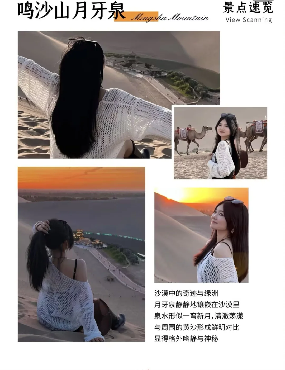 六月快来西北旅游玩 👏🏻拍照一起去！