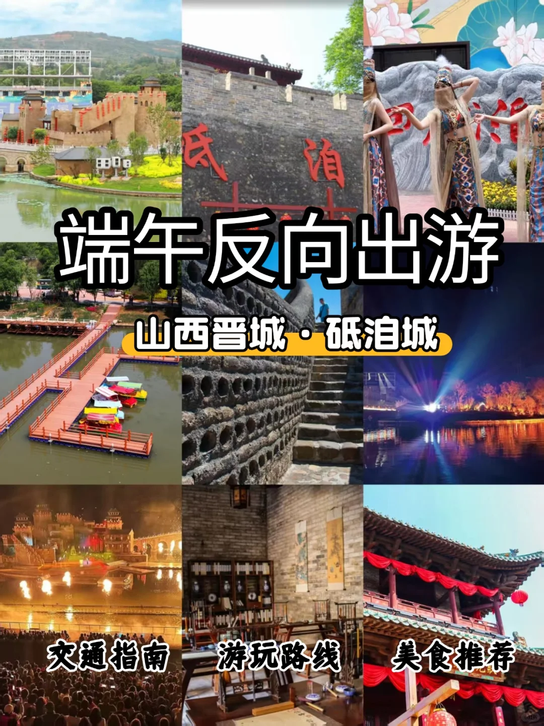 端午反向出游，99%人不知道的宝藏古城🏯