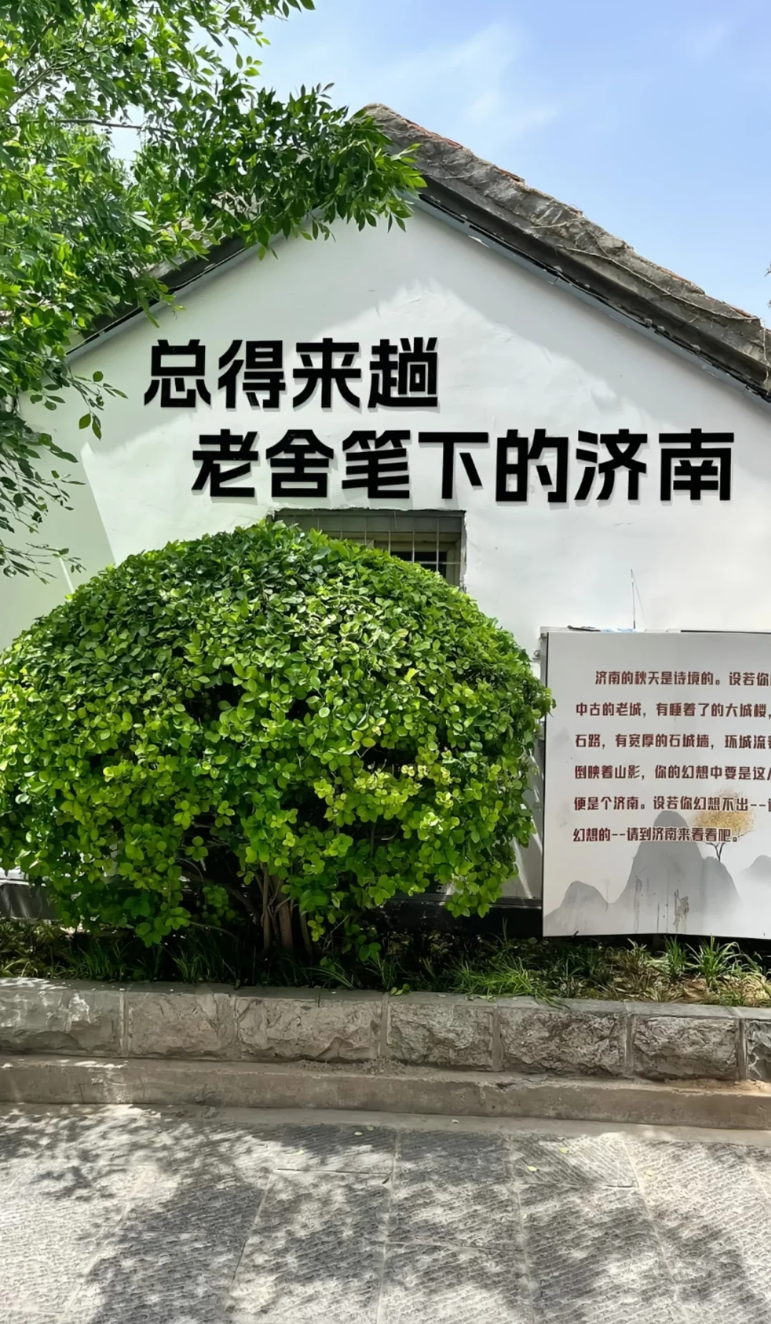 邯郸周边游之济南一日游，旅游攻略分享