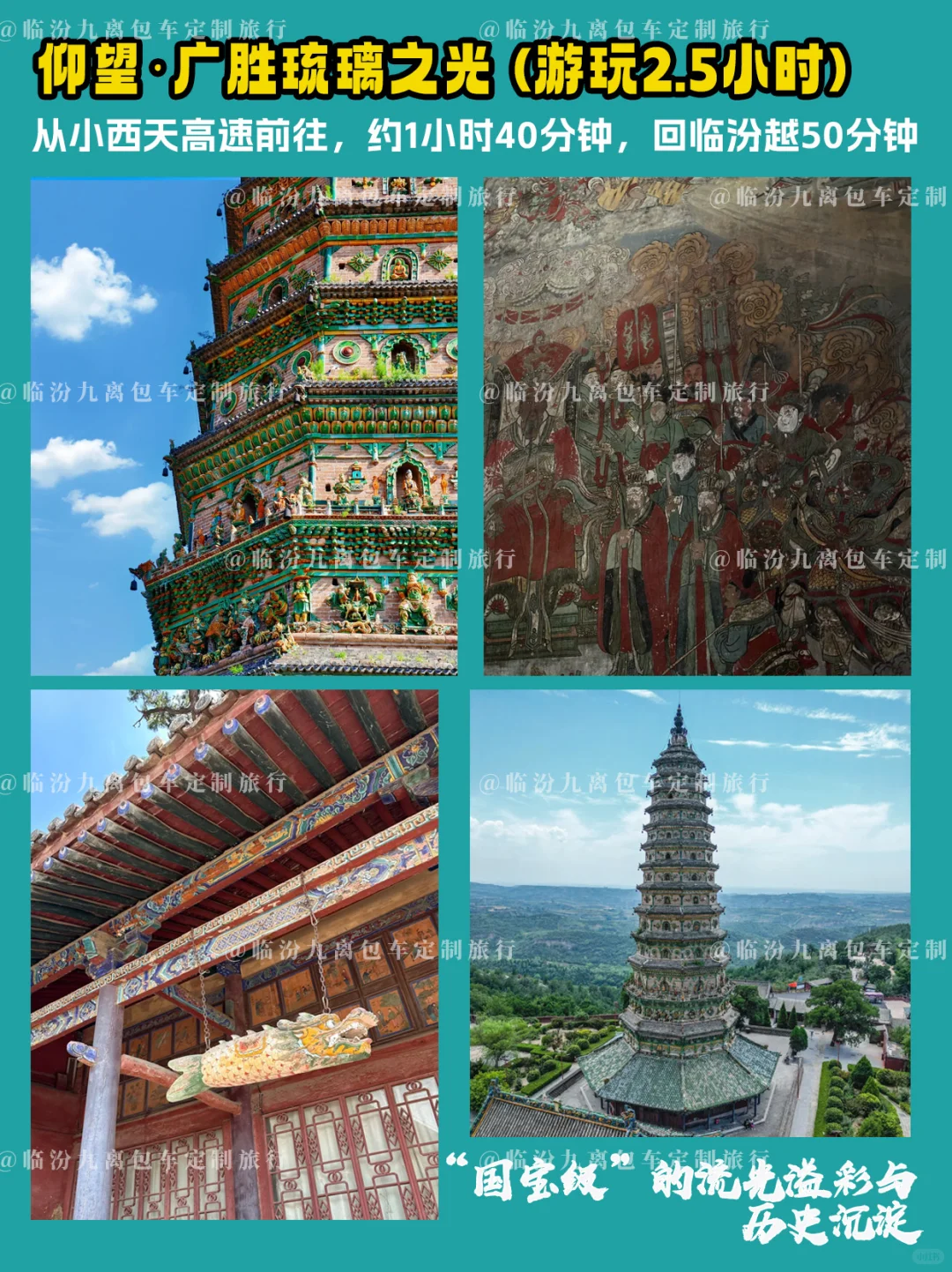 📌震撼！临汾周边一日游！保姆级攻略来啦