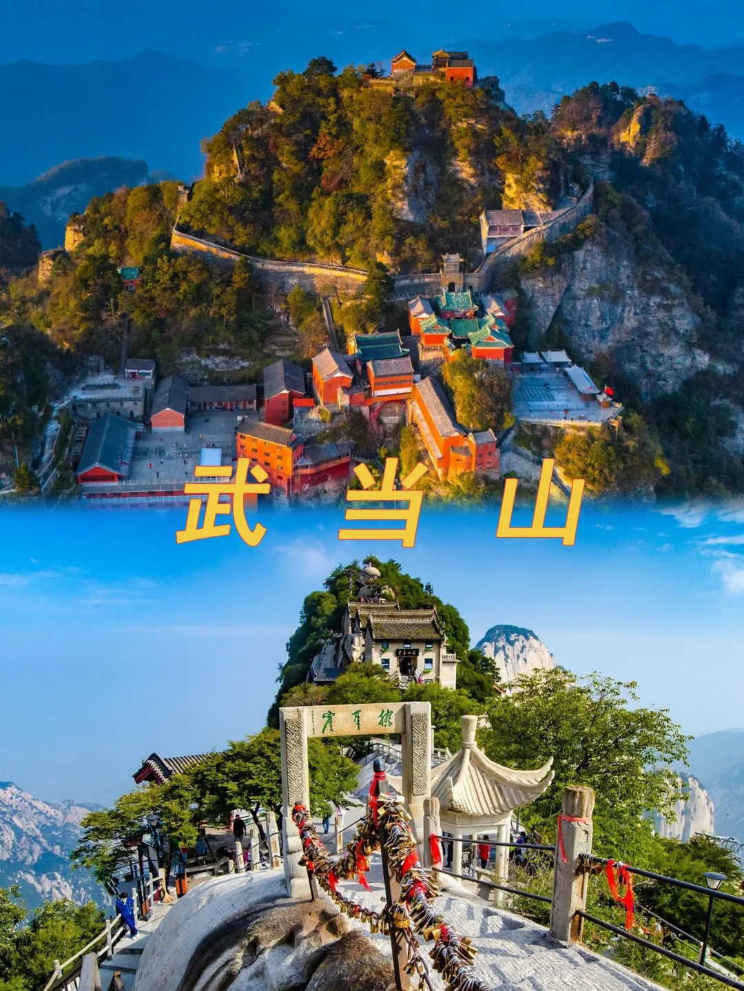打卡湖北十堰，一路走一路拍📷📷