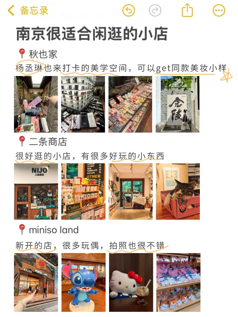 本J人对自己的南京攻略满意的睡不着🥳