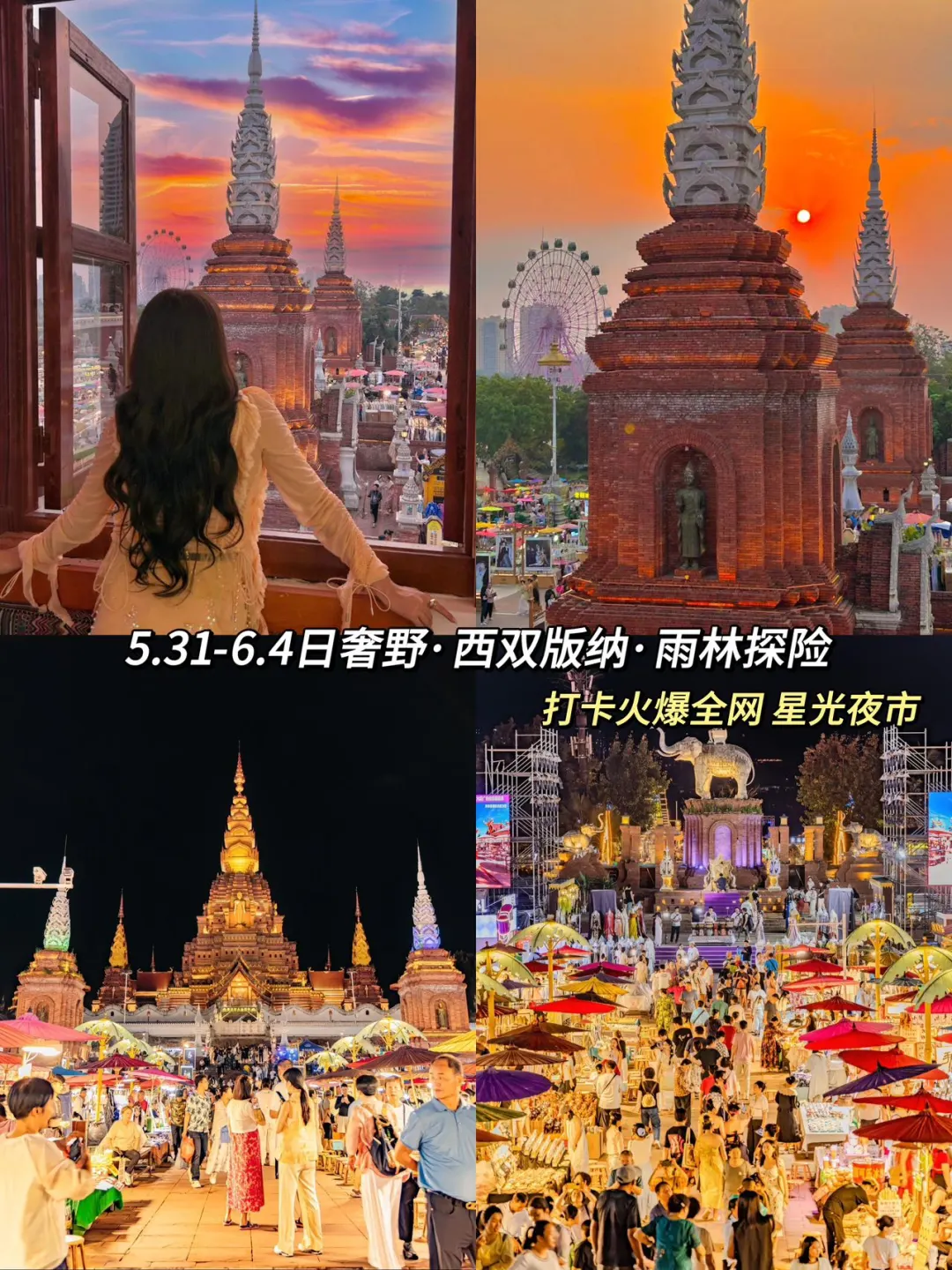 谁懂参加都是年轻人的旅行团的快乐‼️