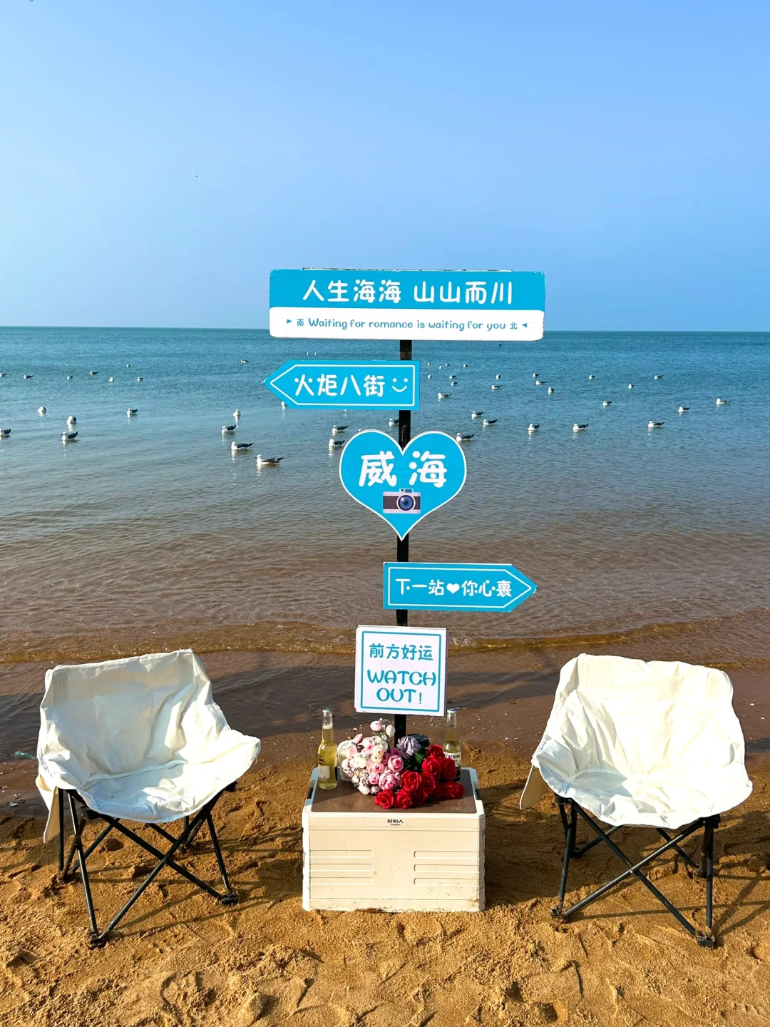 来威海！不要只知道火炬八街了！！！
