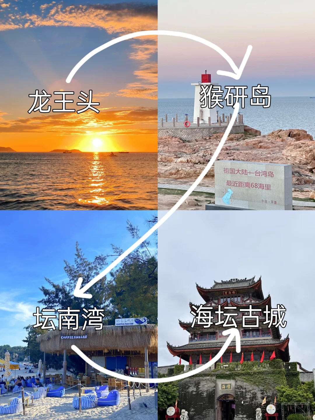 厦门平潭旅游攻略😥3天2晚不绕路行程