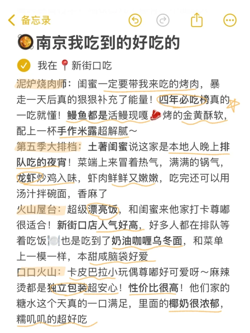本J人对自己的南京攻略满意的睡不着🥳