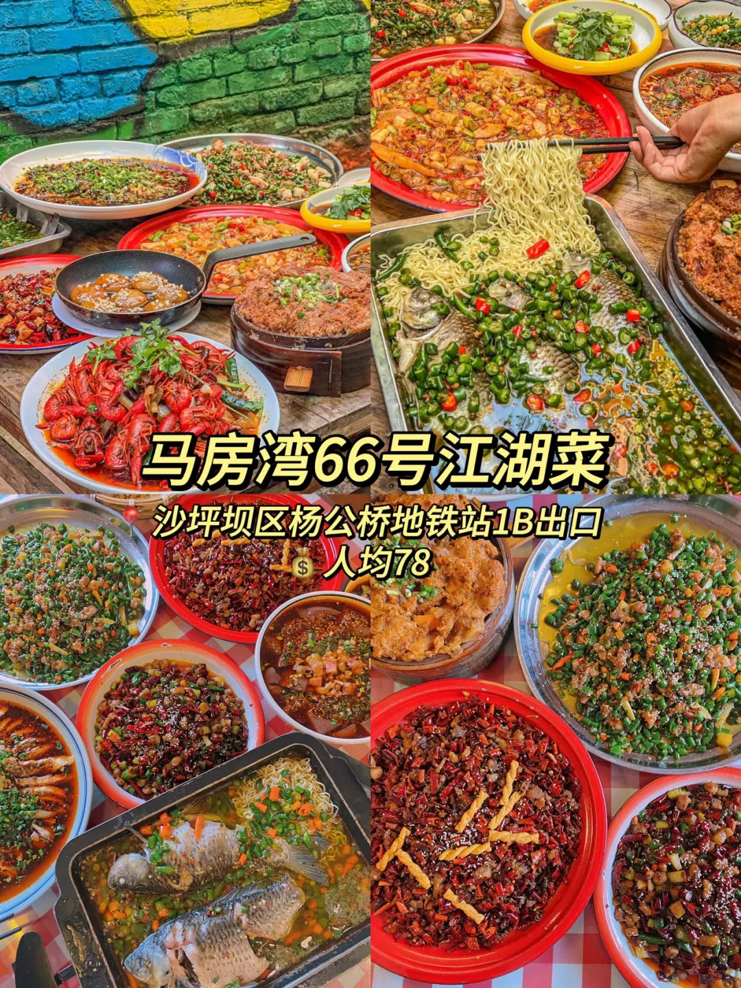 听劝😭6-8月来重庆的姐妹！超全避雷攻略