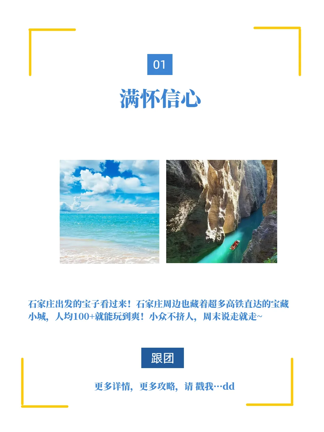 石家庄出发高铁2h内直达的宝藏城市全攻略！