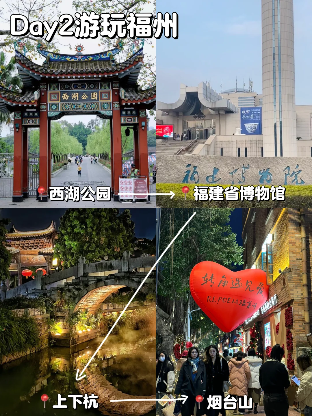 端午准备去福州+平潭，保姆级攻略！