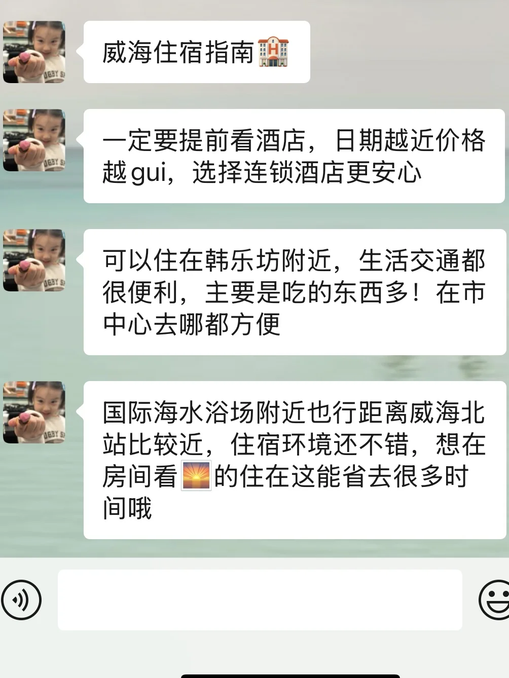 打算去威海旅游的姐妹们 衣服可别带错了哦
