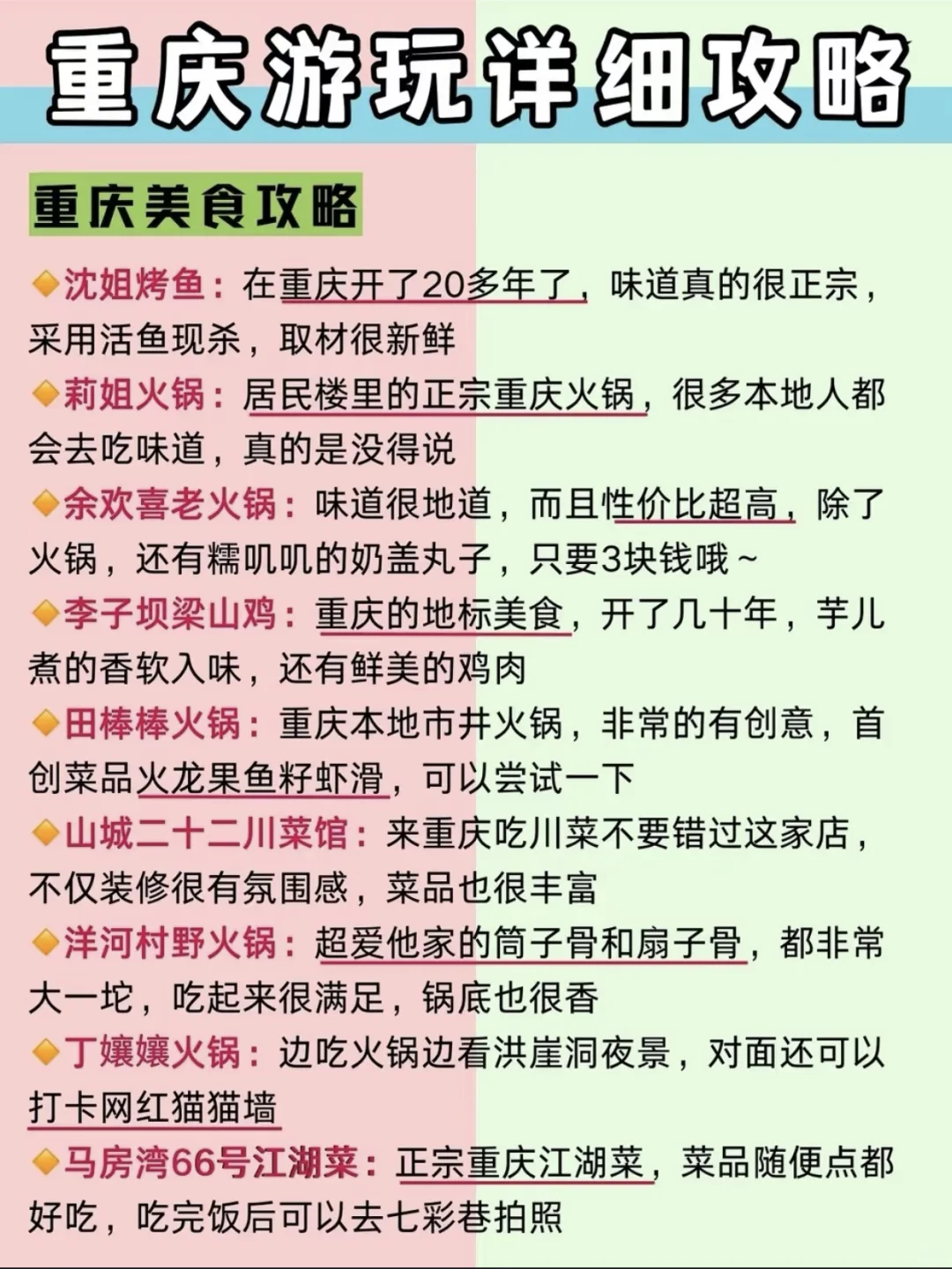 不用出国，学生党可以去的景点