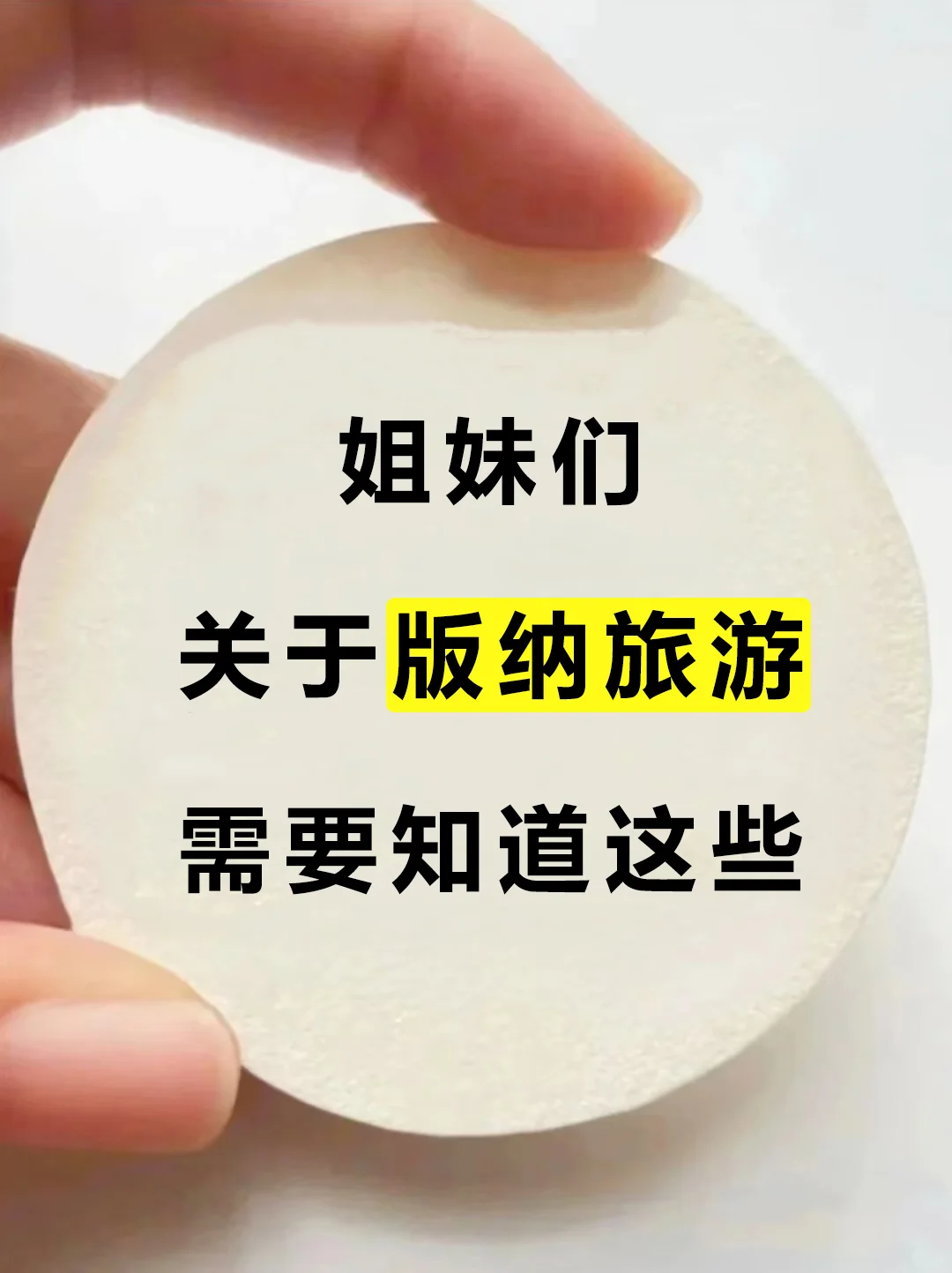 西双版纳旅游攻略😭6-8月去的姐妹快码住