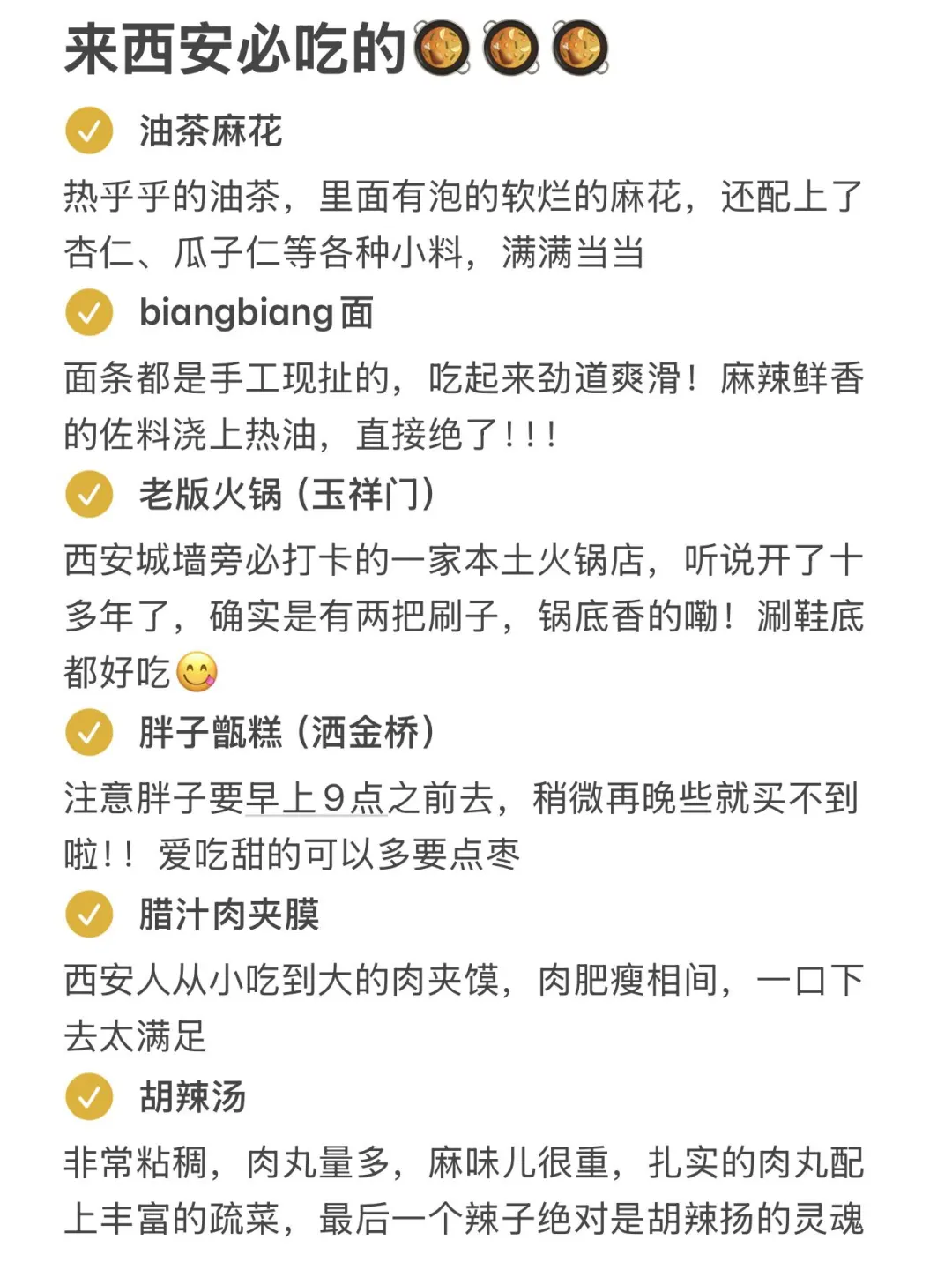 西安三日游，我只想说些大实话。。。