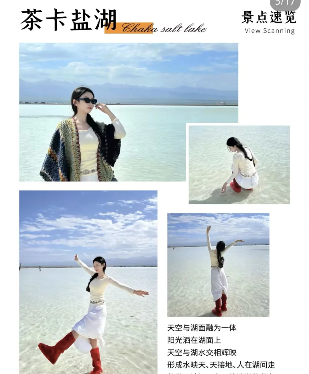 六月快来西北旅游玩 👏🏻拍照一起去！