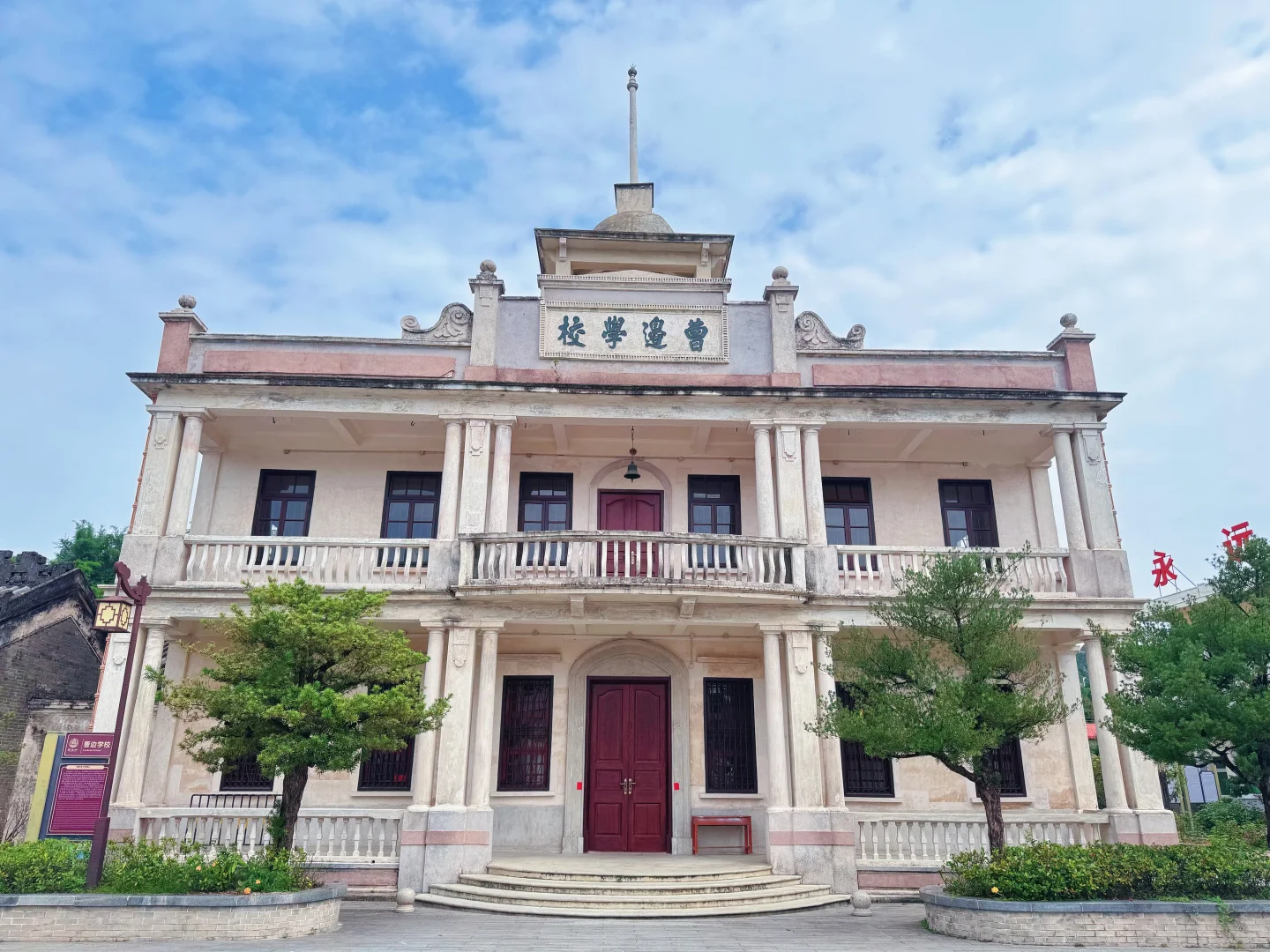 中山曹边村🏡