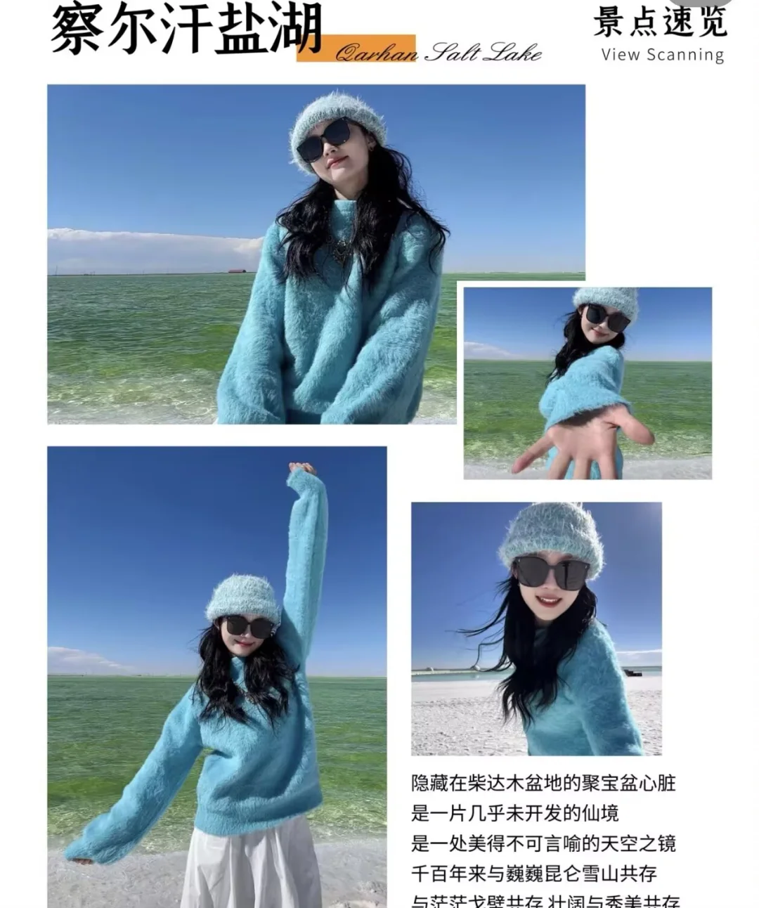 六月快来西北旅游玩 👏🏻拍照一起去！