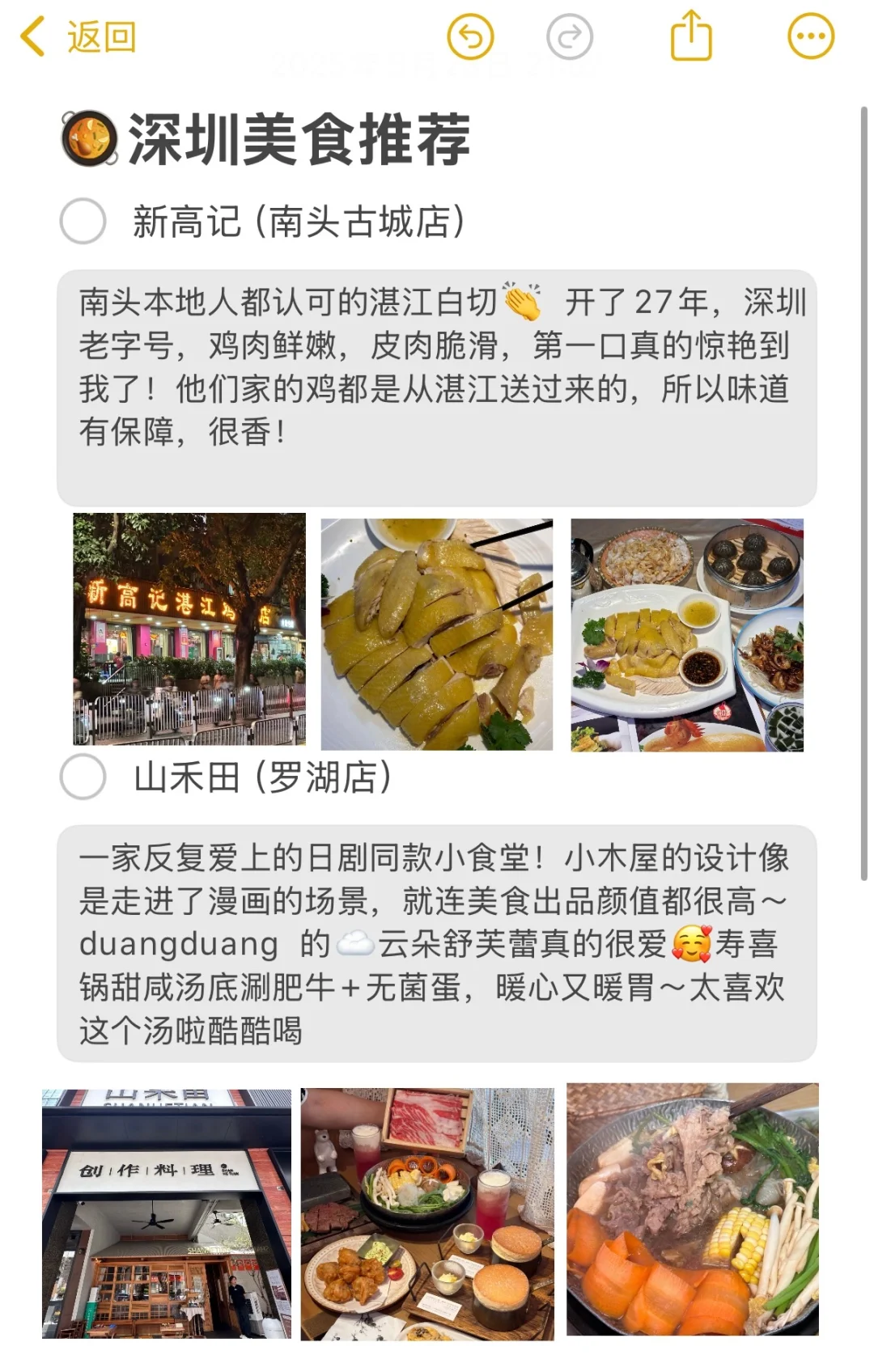 端午来深圳，3天2晚旅游攻略分享！全是重点！！