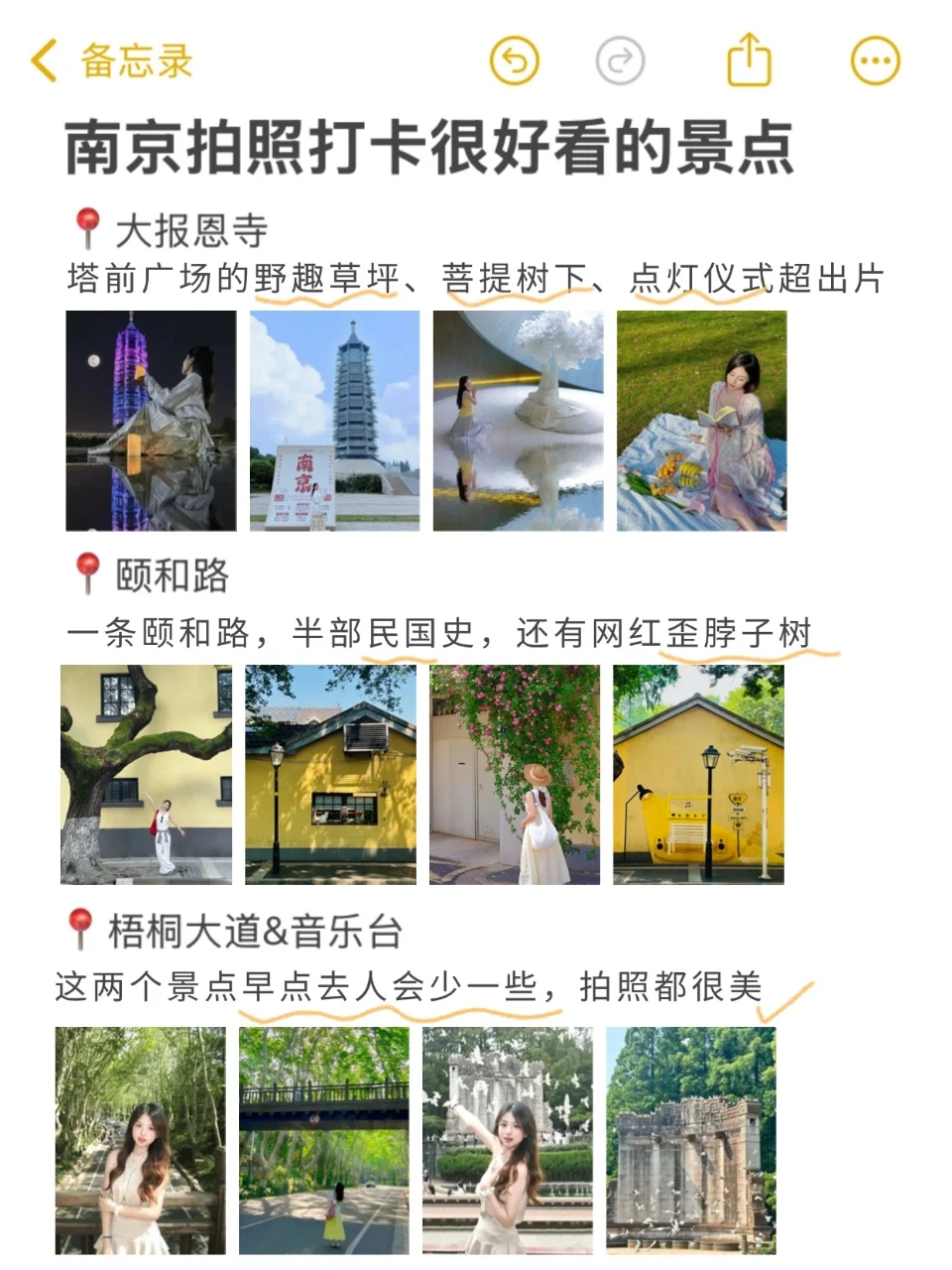本J人对自己的南京攻略满意的睡不着🥳