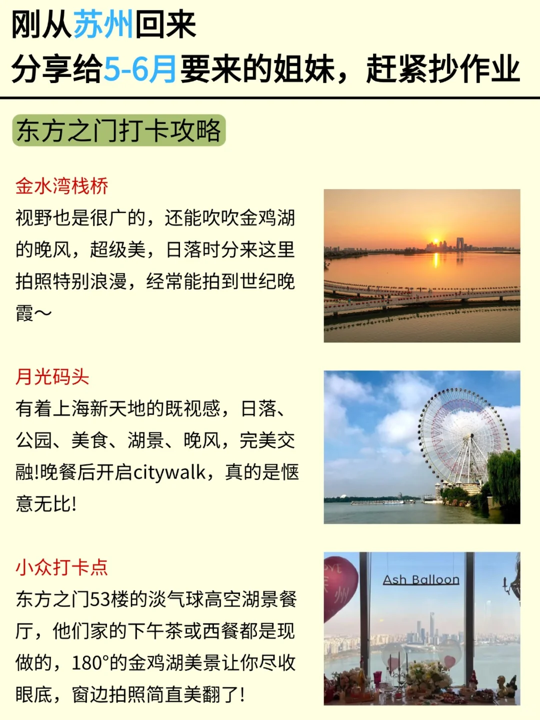 📍5.16苏州已回。。😭我是真的崩溃了…