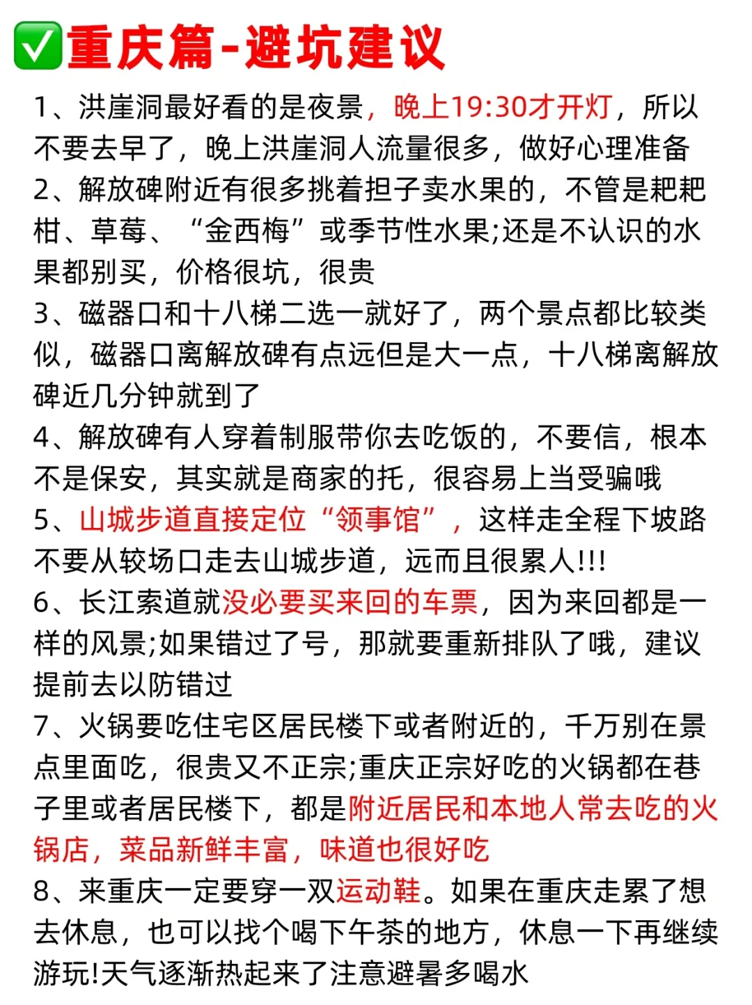 必看！适合姐妹们的9⃣️大热门城市推荐✈