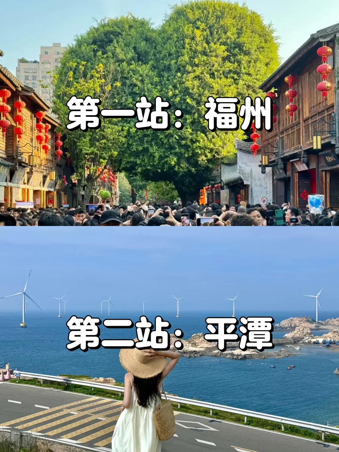 端午准备去福州+平潭，保姆级攻略！