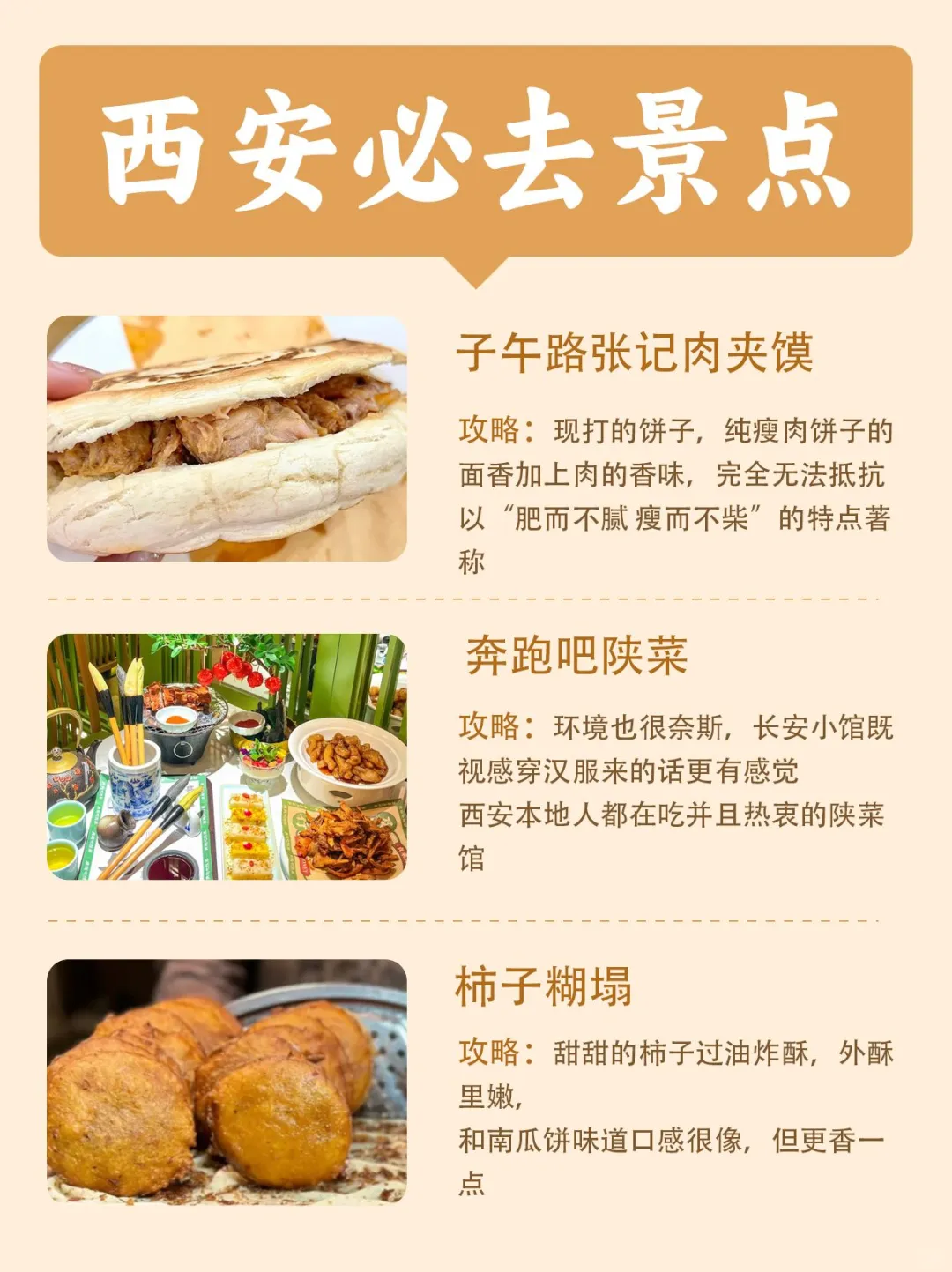 🔥西安必去景点全攻略｜保姆级避坑指南