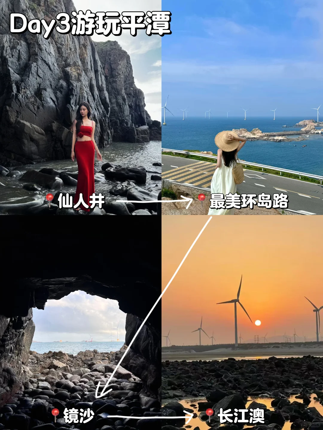 端午准备去福州+平潭，保姆级攻略！