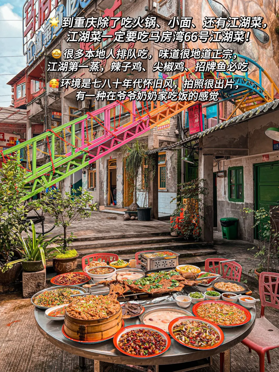 听劝😭6-8月来重庆的姐妹！超全避雷攻略