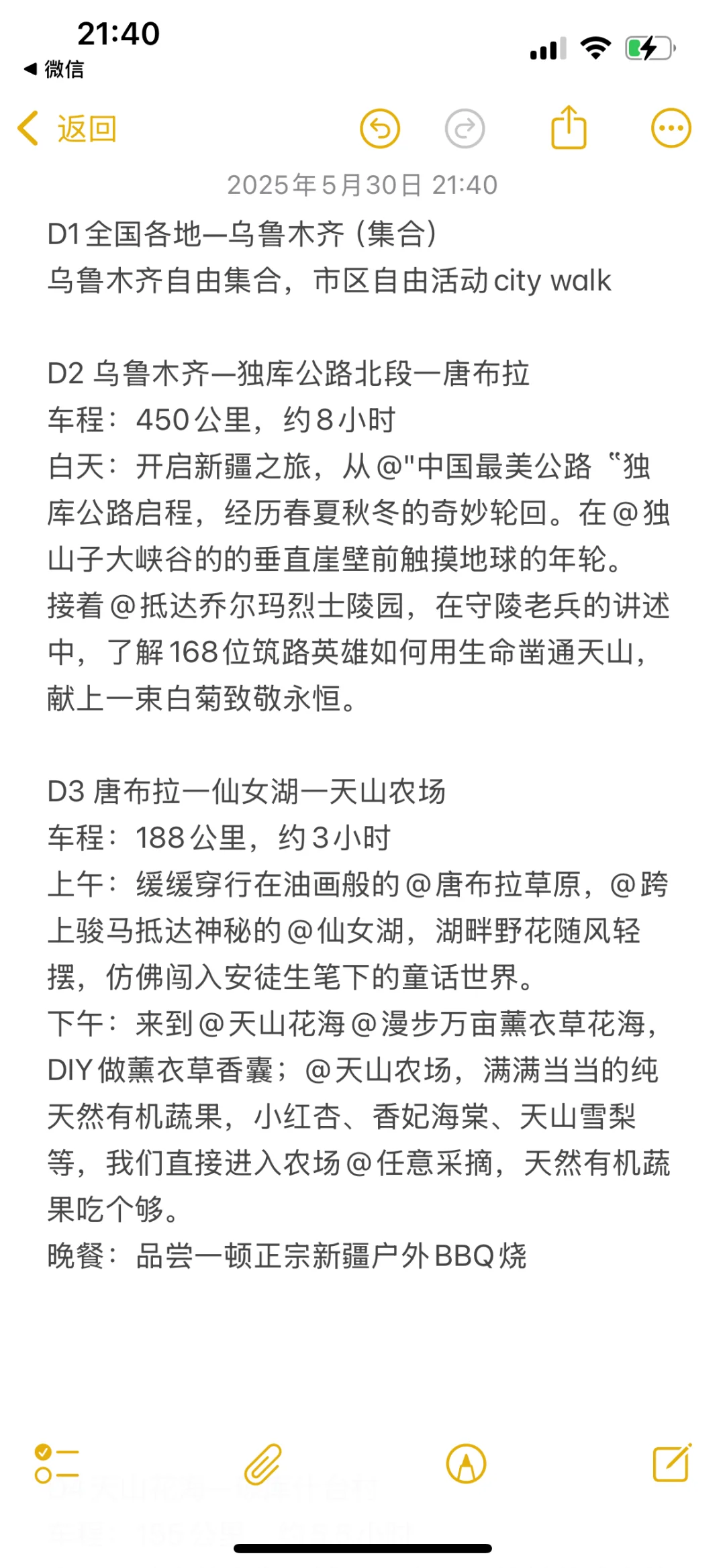 被问爆的新疆不走回头路超绝路线，速码❗️