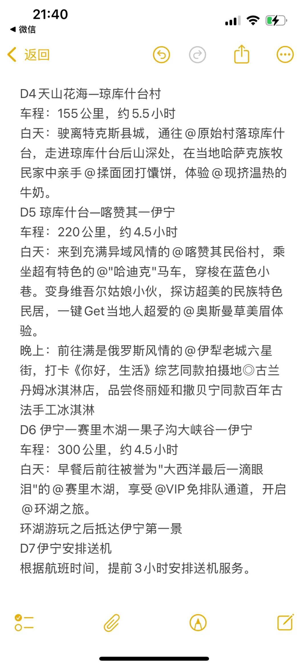 被问爆的新疆不走回头路超绝路线，速码❗️