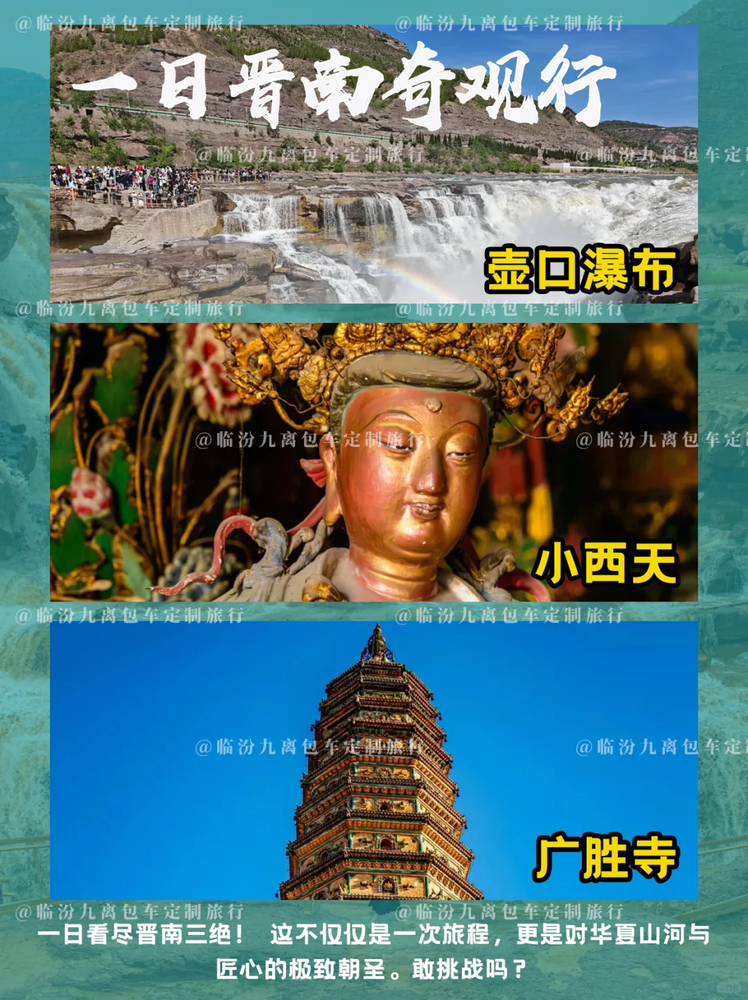 📌震撼！临汾周边一日游！保姆级攻略来啦