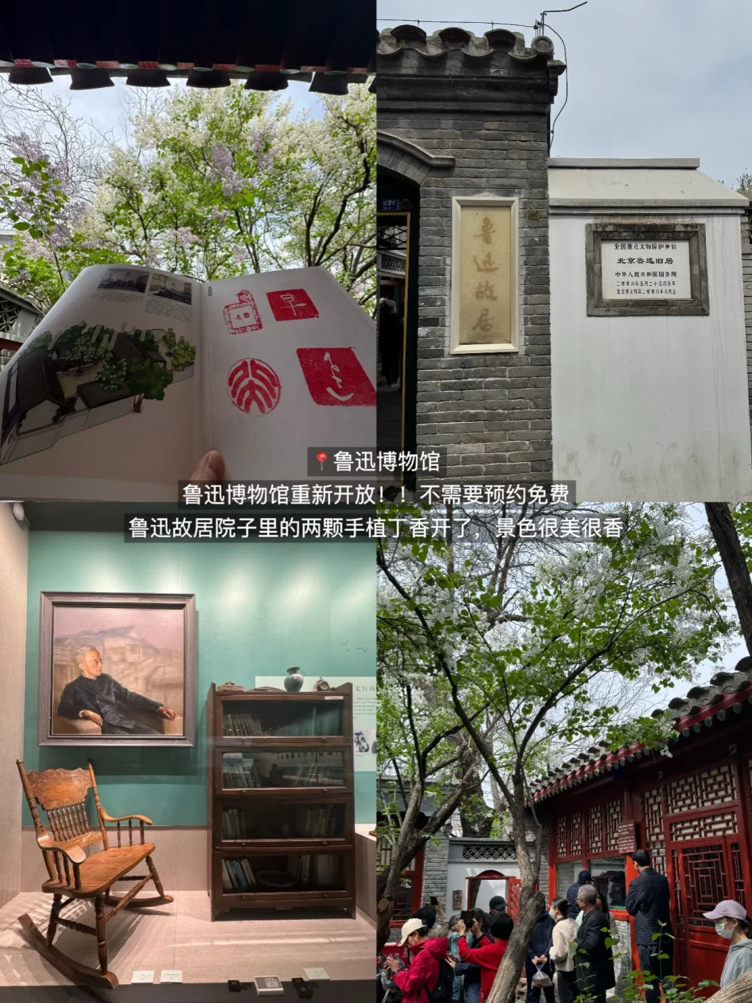 北京最好的地方都是免费的。。。（15家）