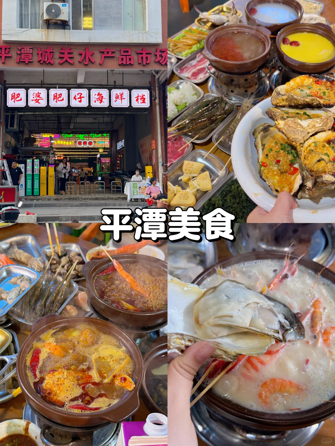 端午准备去福州+平潭，保姆级攻略！
